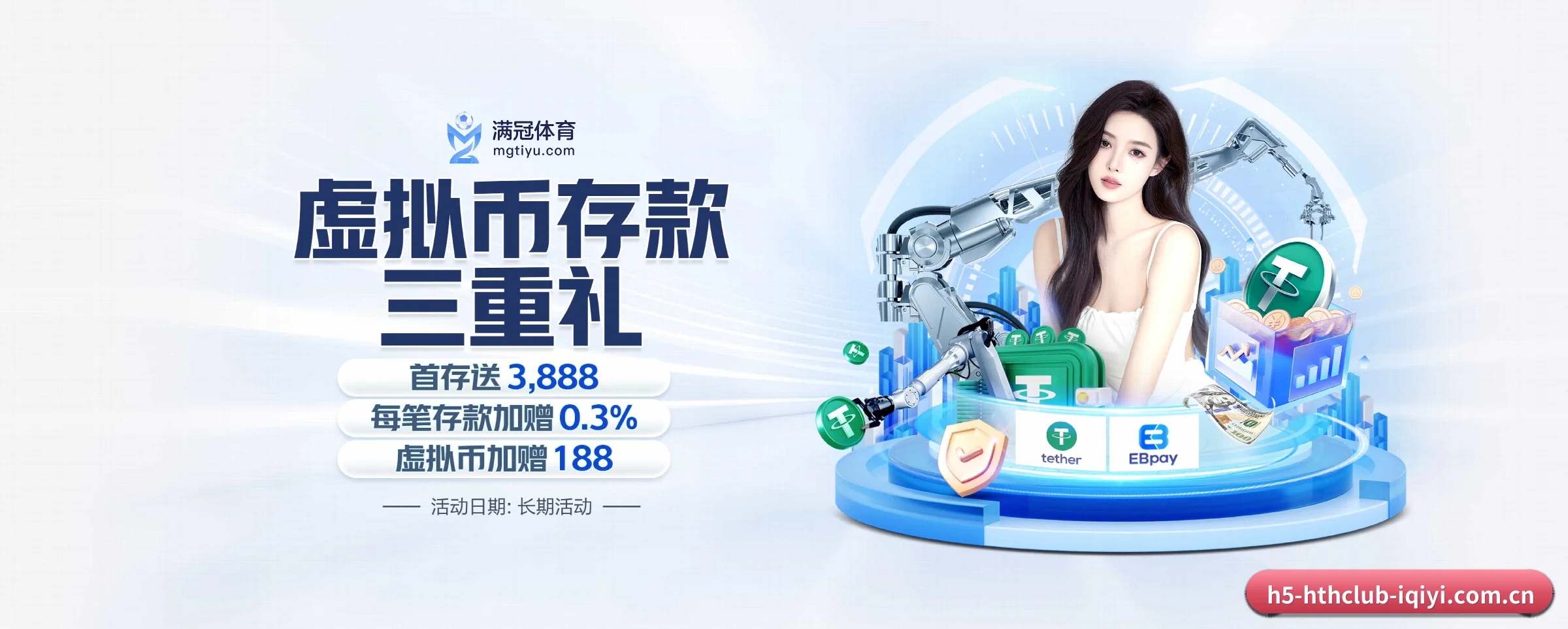 华体会 APP 深度功能